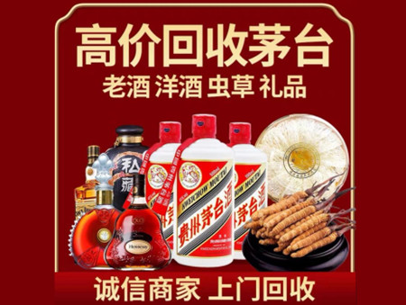 ​景宁名酒回收多少钱？