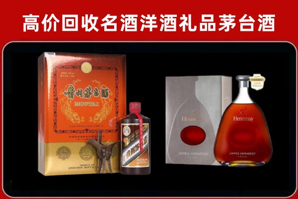 景宁回收轩尼诗