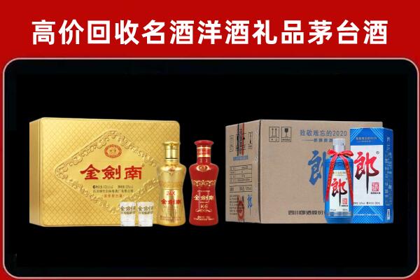 景宁回收剑南春酒