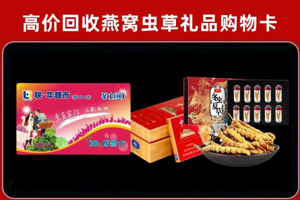 景宁回收礼品卡